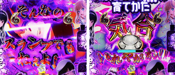 冴えカノ_襲来リーチ