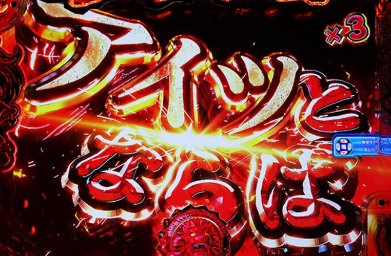 範馬刃牙_あいつとなら超えられる予告