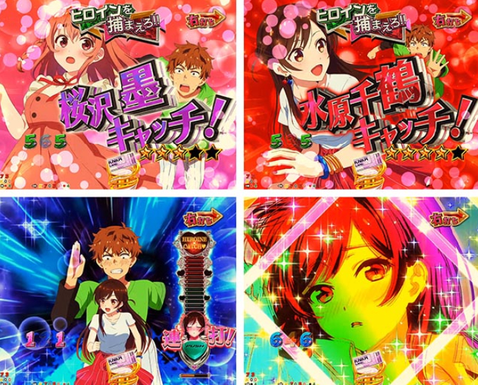 カノカリ_ヒロインキャッチ