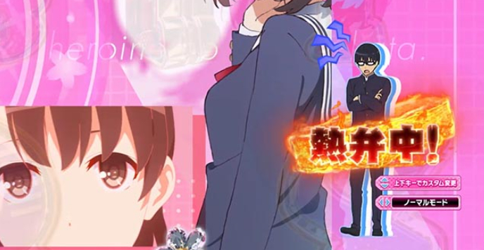 冴えカノ_ハイテンション予告