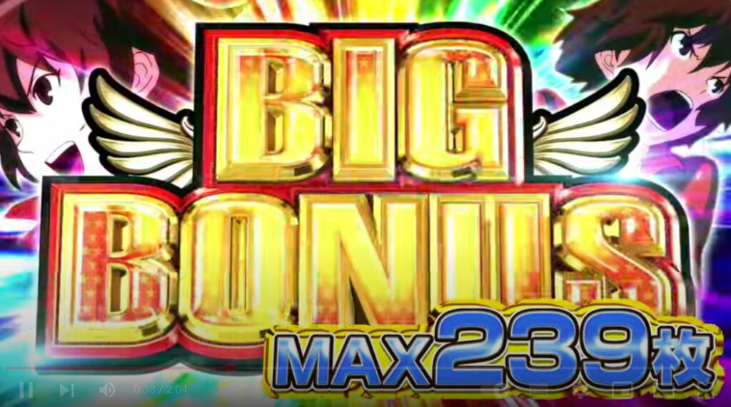 ハーレムエース_BIGボーナス239