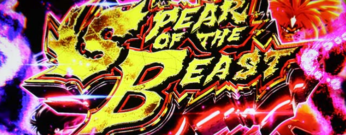 うしおととら_スピアオブザ・ビースト