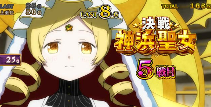 マギアレコード_決戦神浜聖女