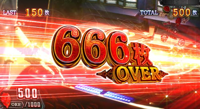 デビルメイクライ5_666枚