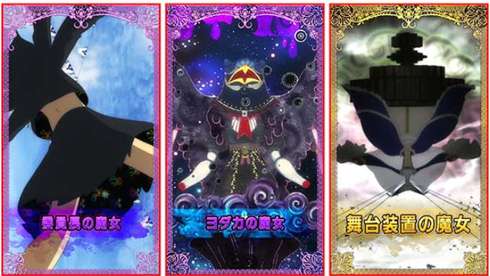 マギアレコード_エンディング