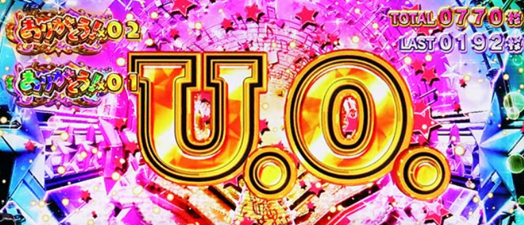 アイドルマスター_UO