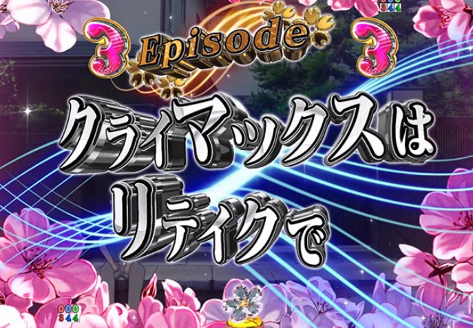 冴えカノ_恵リーチ