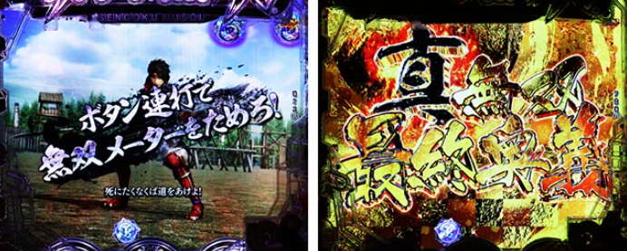 戦国無双_真田本陣突撃リーチ