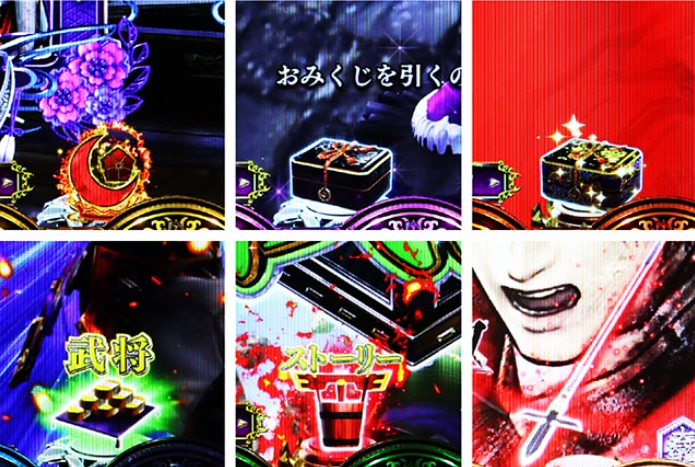 戦国無双_保留変化予告