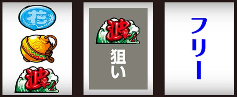 緑ドン_波停止時