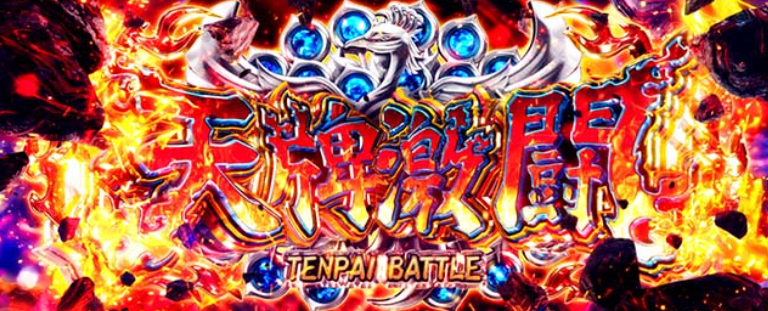 麻雀物語_天牌激闘