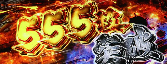 うしおととら_555枚