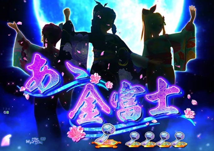 海物語極JAPAN_演歌リーチ