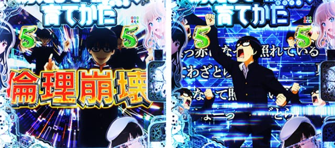 冴えカノ_倫理崩壊予告