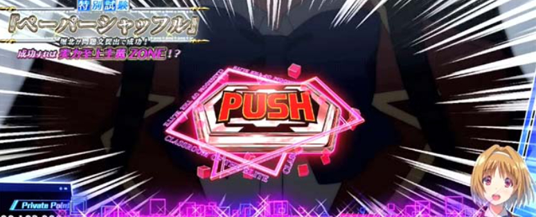 スマスロ「ようこそ実力至上主義の教室へ」評価 終了画面 天井 やめ