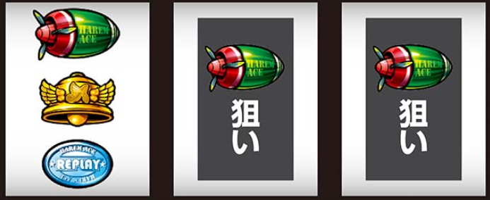 ハーレムエース_スイカ上段停止時