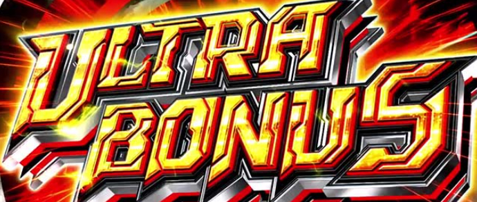 ウルトラマン_ウルトラボーナス