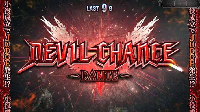デビルメイクライ_ダンテCZ