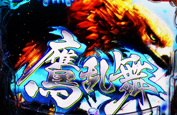 海物語極JAPAN_鷹乱舞予告