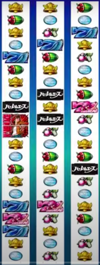 ハーレムエース_リール配列