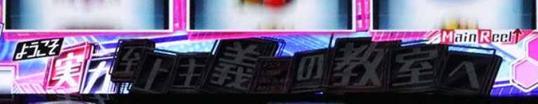 ようこそ実力至上主義の教室へ_よう実ポイント