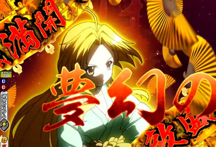 織田信奈の野望_敦盛予告