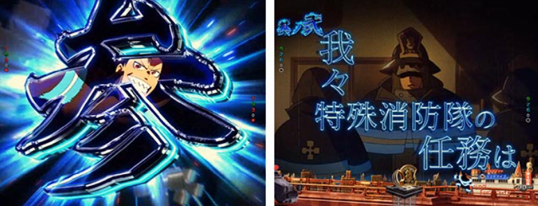 炎炎2紅丸_第8特殊消防隊連続演出