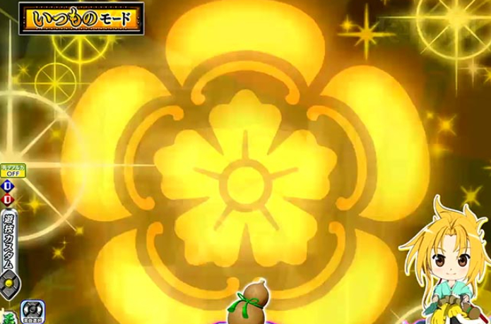 織田信奈の野望_家紋フリーズ