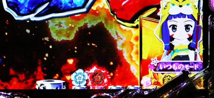 織田信奈の野望_関ヶ原乱舞保留変化予告