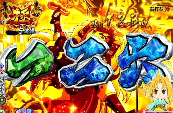 織田信奈の野望_関ヶ原乱舞極