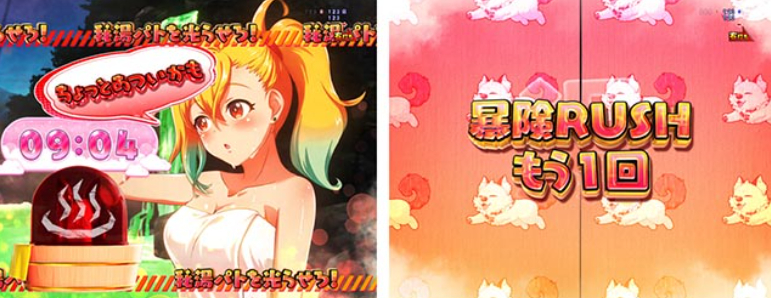 冒険島_秘湯パトジャッジ