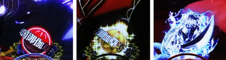 犬夜叉_通常時保留変化