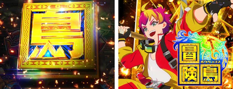 冒険島_タイトルロゴカットイン