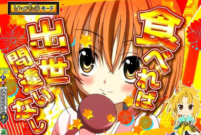 織田信奈の野望_アイキャッチ予告