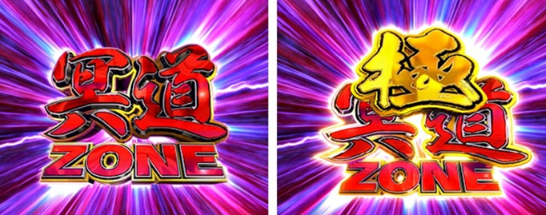 犬夜叉_極冥道ZONE