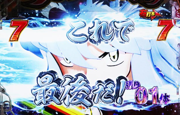 犬夜叉_殲滅リーチ