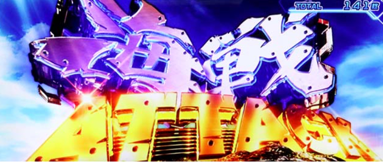 アズールレーン_海戦アタック