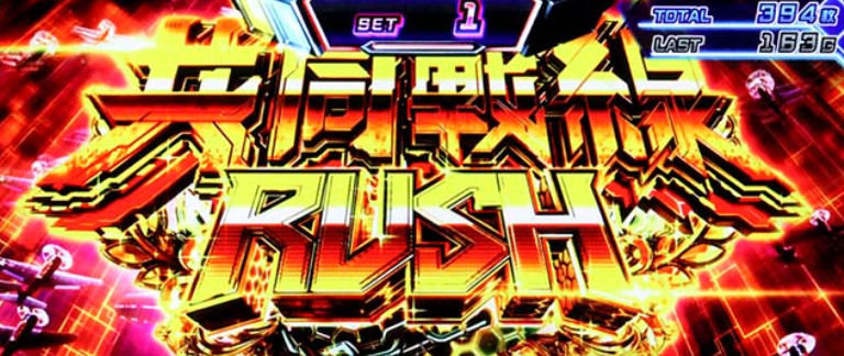 アズールレーン_共同戦線RUSH