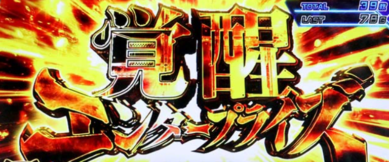 アズールレーン_覚醒エンタープライズ