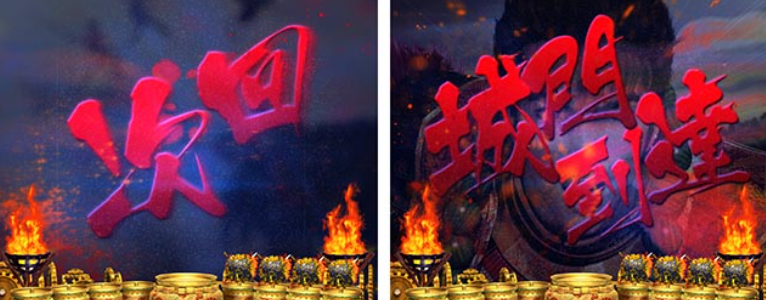 デカスタ花の慶次_次回予告