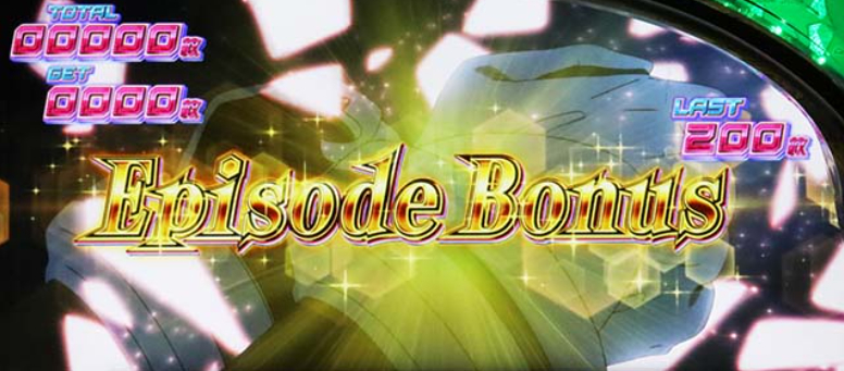 ダーリン・イン・ザ・フランキス_エピソードボーナス