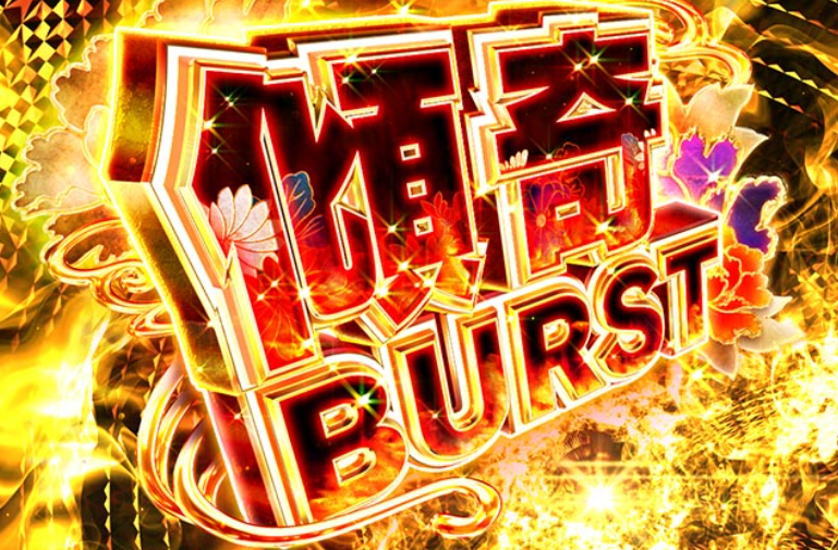 デカスタ花の慶次_傾奇BURST