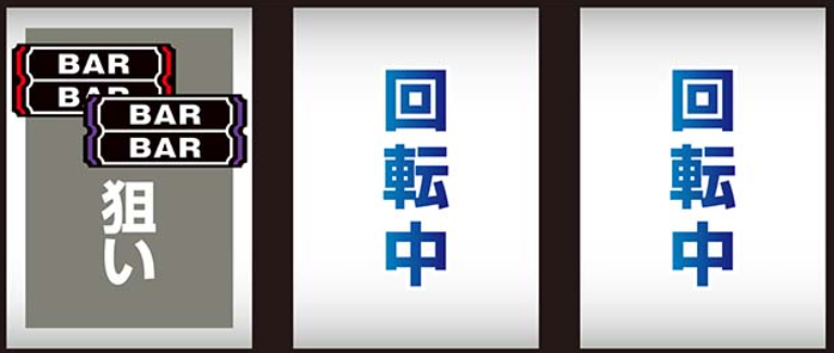 マタドール_最初に狙う絵柄