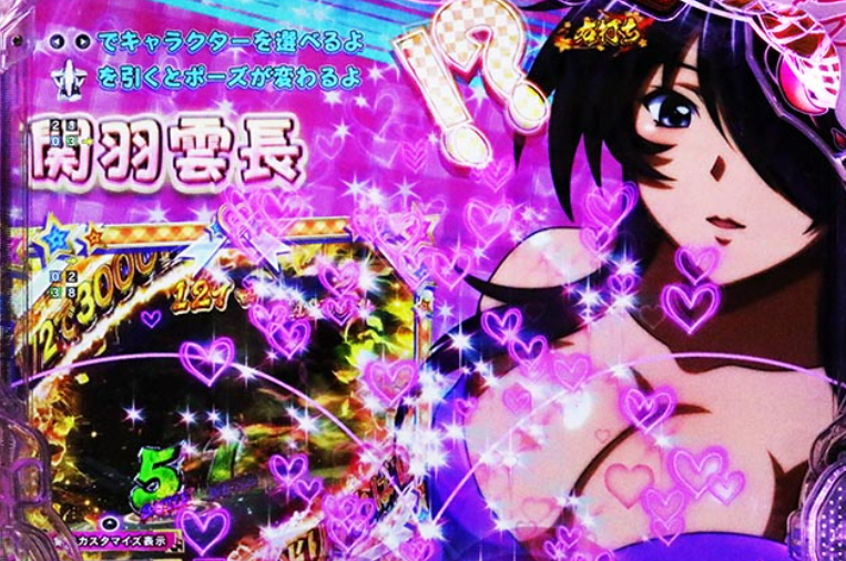 一騎当千_ぷるん予告