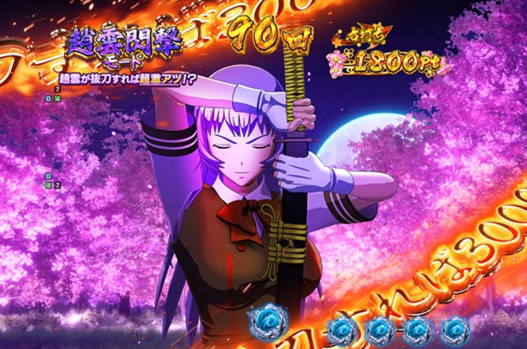 一騎当千_画面が引く