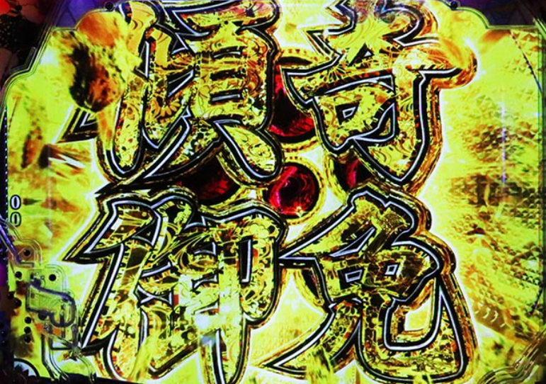 デカスタ花の慶次_グレードアップ予告