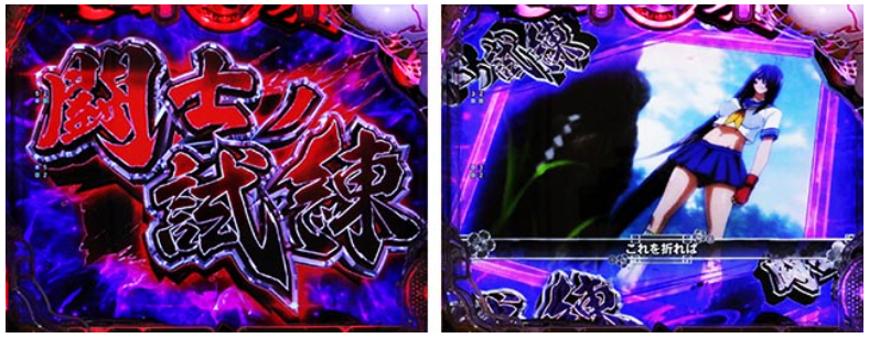 一騎当千_闘士の試練