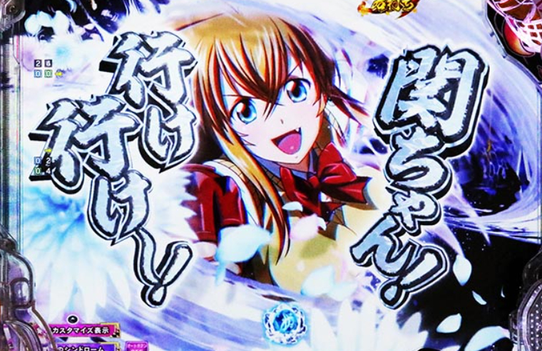 一騎当千_激励カットイン