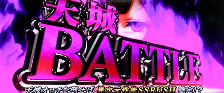 アズールレーン_天城バトル