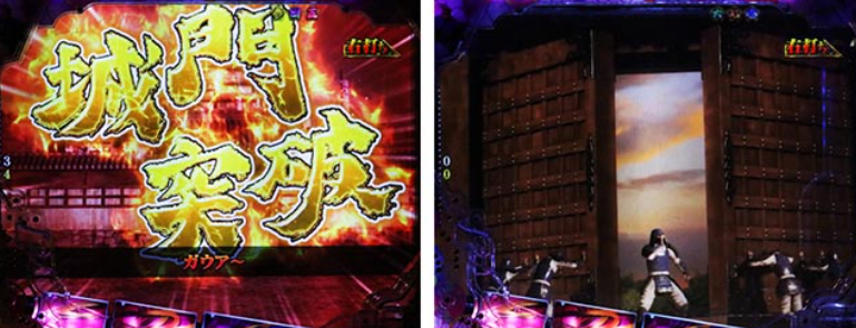 デカスタ花の慶次_城門突破演出